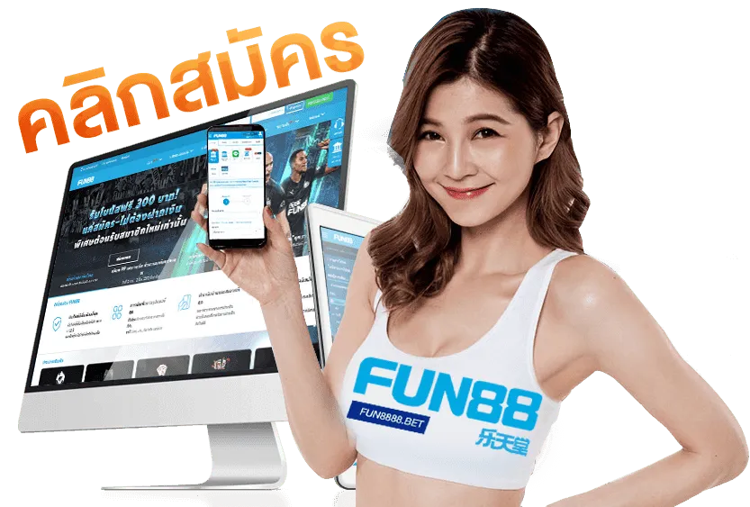 บาคาร่า Fun88 เล่นยังไงให้ได้เงินจริง?
