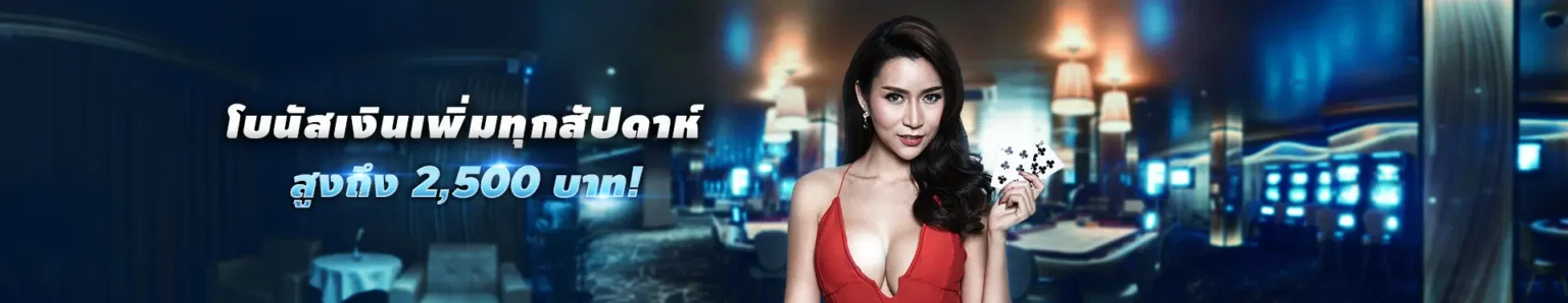 คาสิโนออนไลน์ บาคาร่าออนไลน์ fun jpg