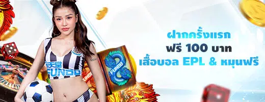 โปรโมชั่น fun พิเศษ jpg